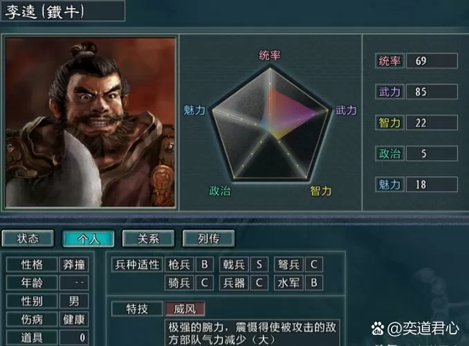 win10为什么不能玩三国志11
