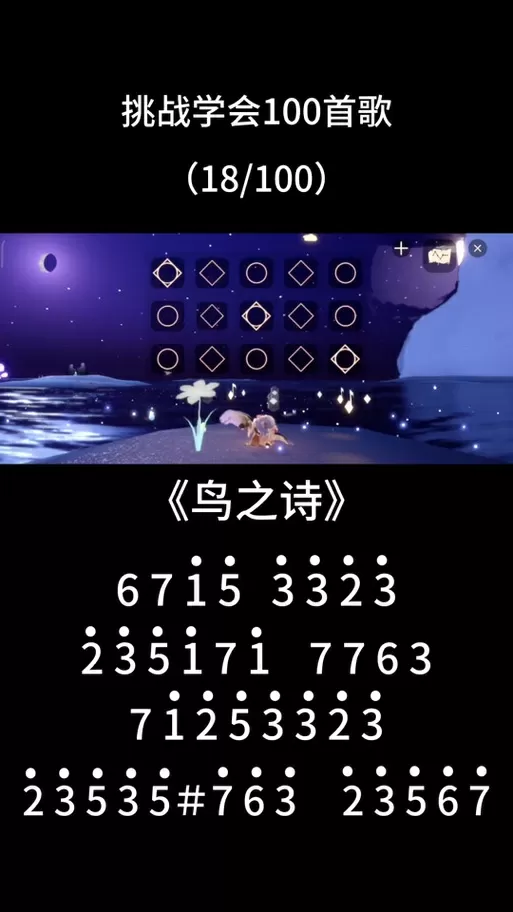 适合光遇新手弹的曲子