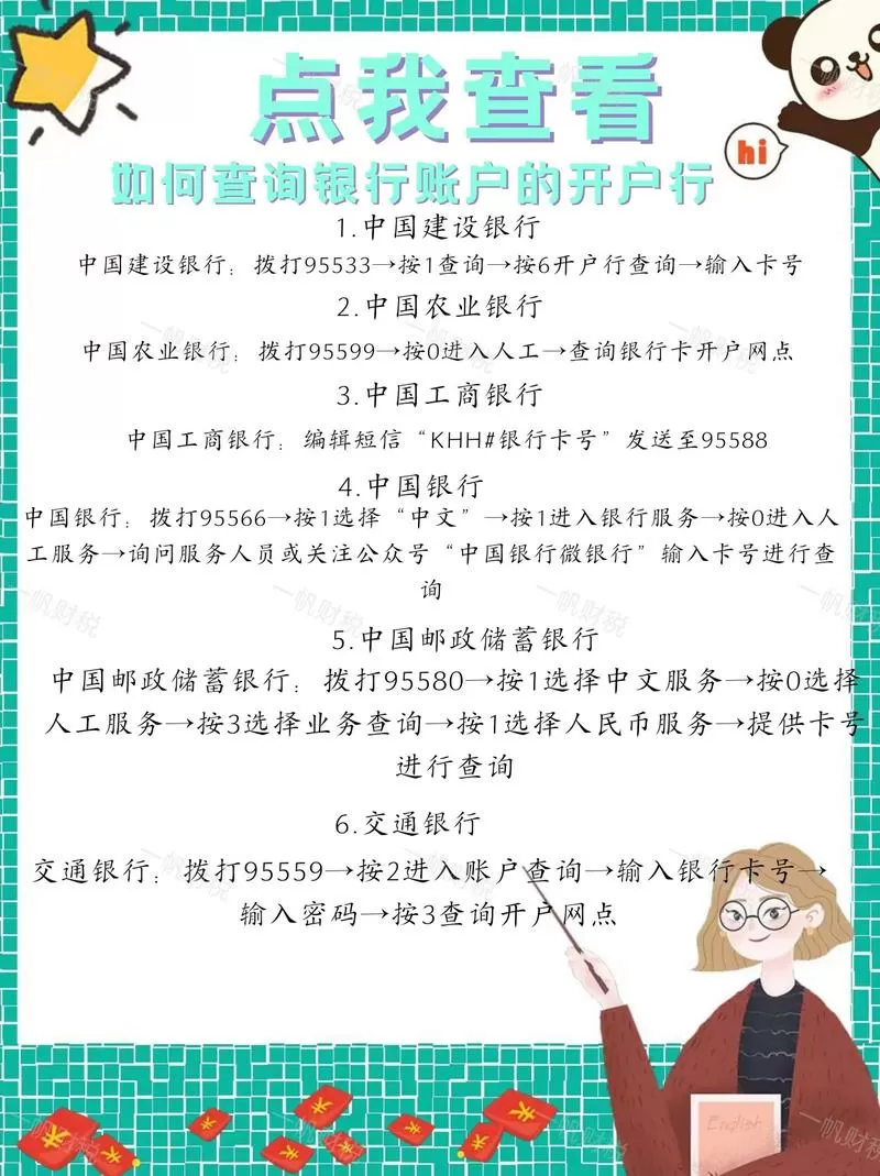 农村信用社客户号怎么查询
