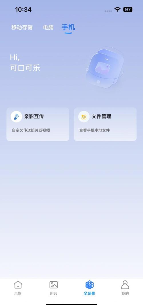 手机和平板怎么互传视频