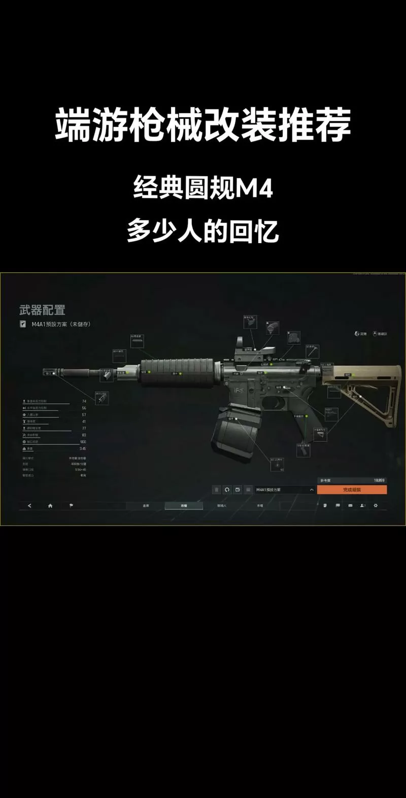 PUBG怎么更改大厅持枪
