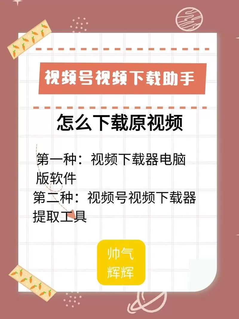 别人视频号视频怎么下载到相册截图