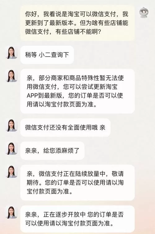 淘宝没有人工客服吗