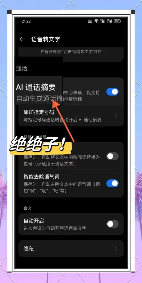 oppo通话录音彻底删除缩略图