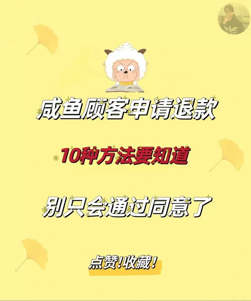 闲鱼买家调包退货怎么处理
