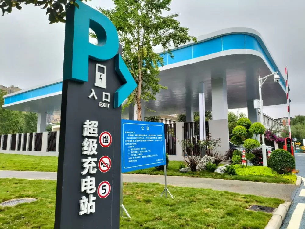 小区安装充电桩国家政策