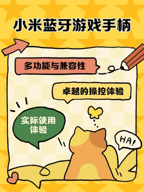 小米蓝牙手柄怎么配对