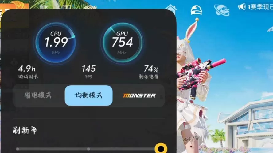 和平精英帧率显示截图