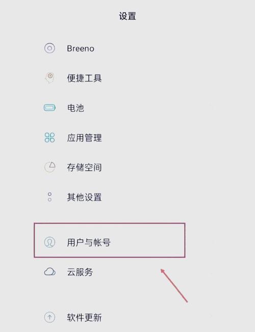 oppo怎么打开隐私空间