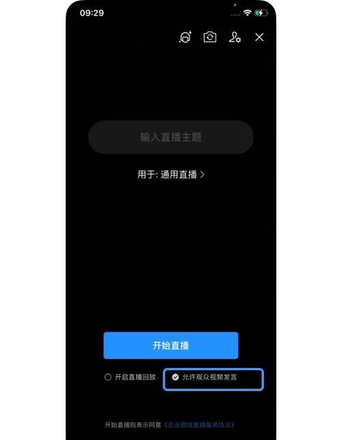 直播怎么看到自己的屏幕