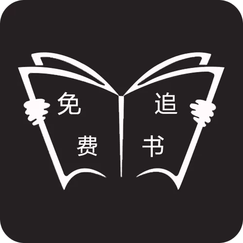 追爱小说在线阅读缩略图
