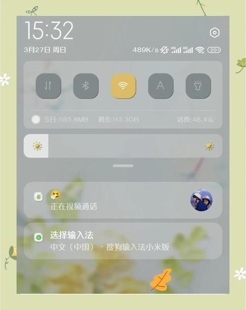 红米下拉状态栏怎么设置
