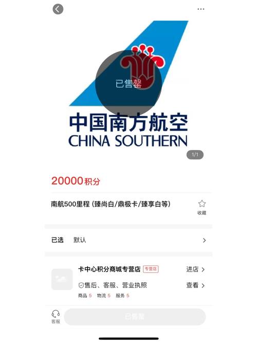 飞机积分怎么兑换里程