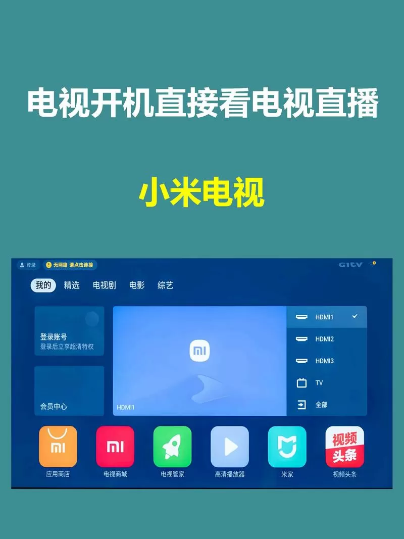小米手机开电视功能在哪里
