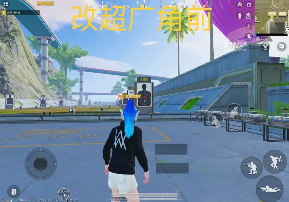 和平精英有用的改平板视野软件