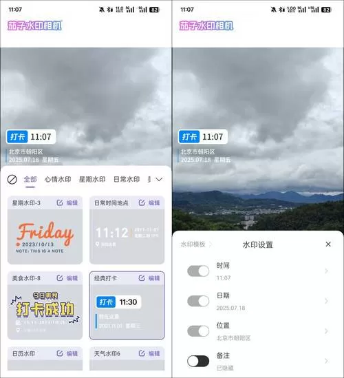 显示时间地点水印相机推荐