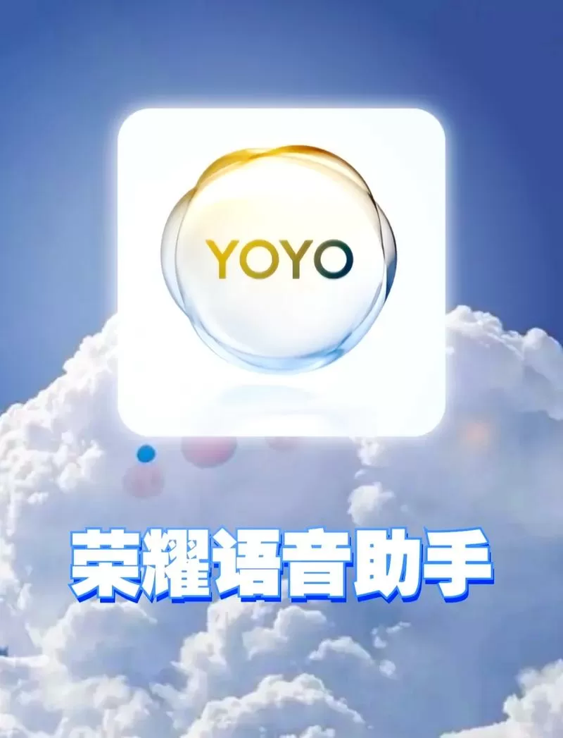 荣耀语音助手开启