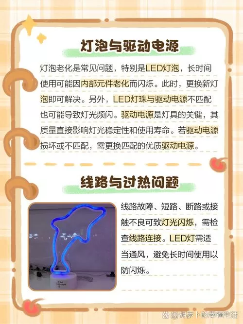投影仪灯一闪一闪是什么原因