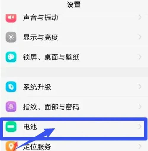 iqoo怎么删除电池使用记录图标