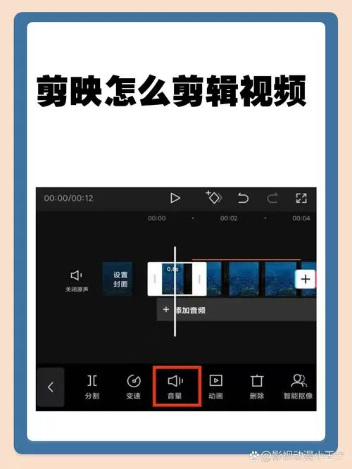 剪映怎么剪辑视频长短