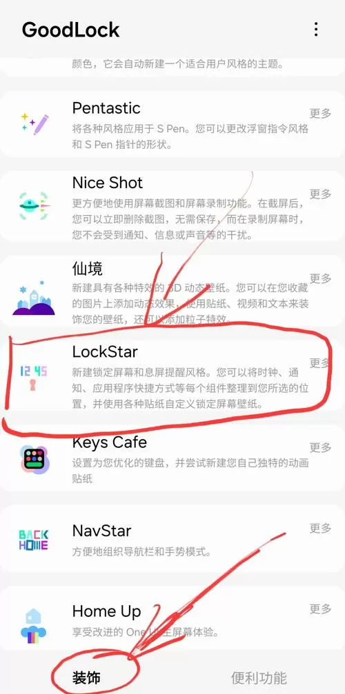 三星手机拍照美颜怎么设置