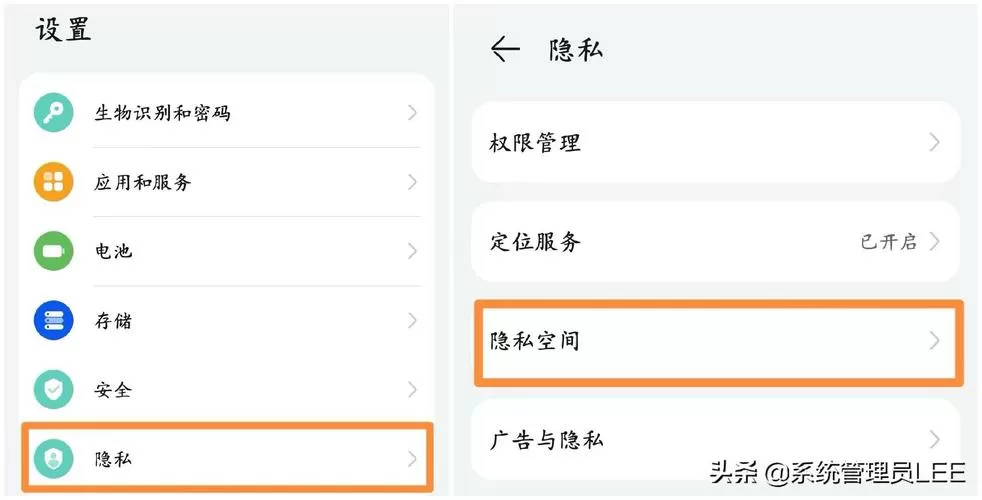 荣耀20怎么隐藏软件