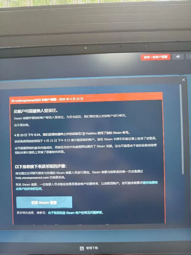 steam账号被限制怎么解除