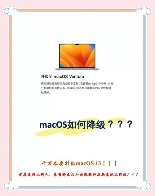 如何降级安装旧版本