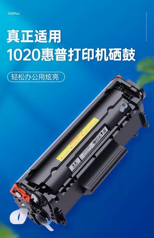 打印机硒鼓重置