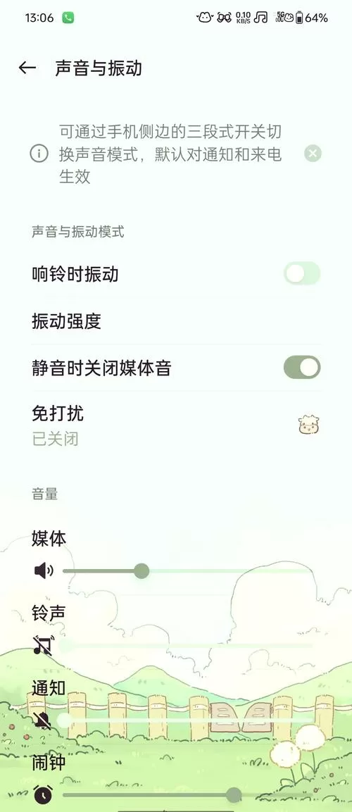 oppo震动大小怎么设置