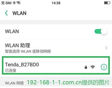 腾达wifi怎么设置网速最快