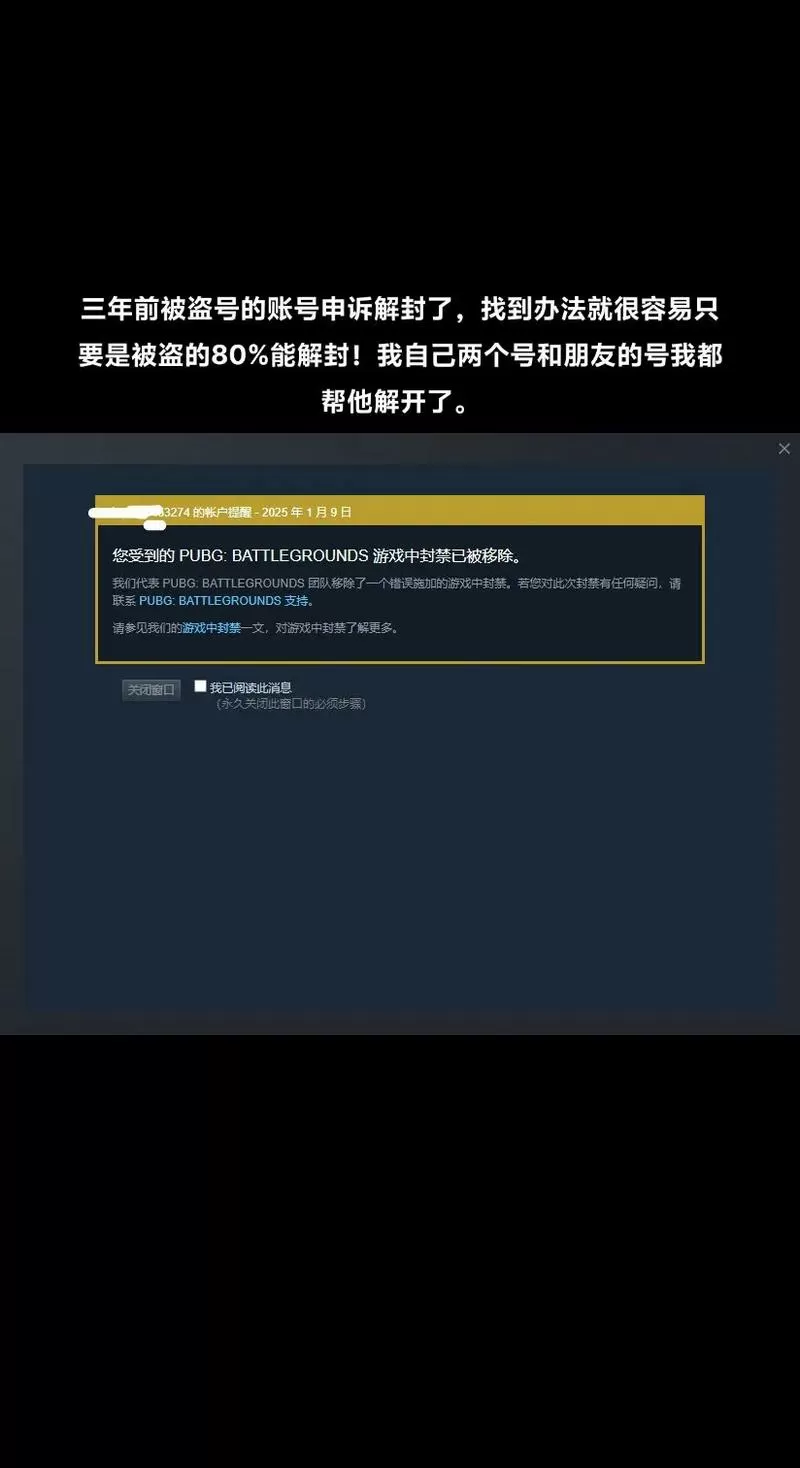 和平精英被误封怎么申请解封