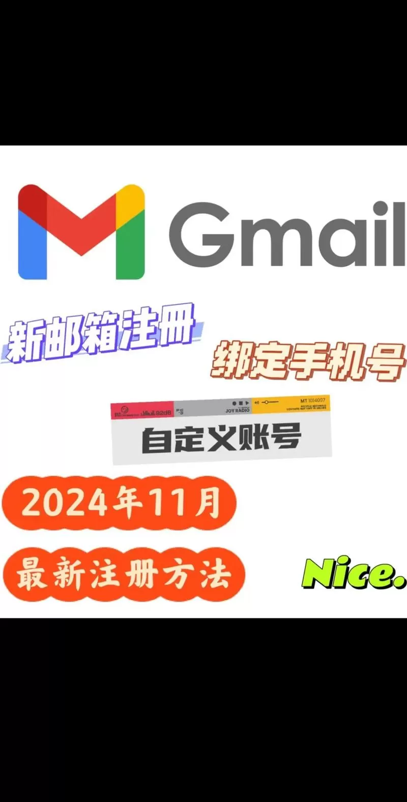 手机号电子邮箱免费注册