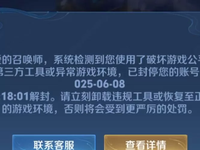 王者封号可以找人解封吗