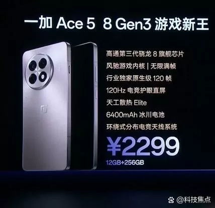一加ace5工程模式代码