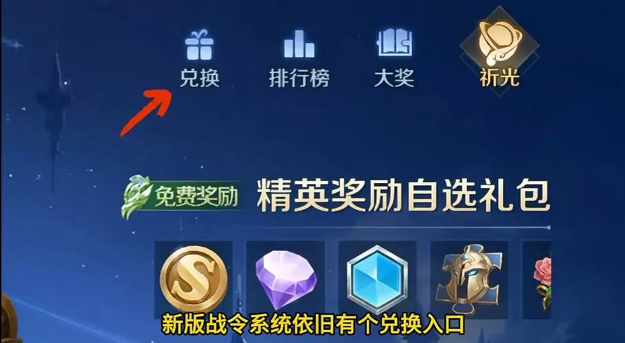 王者如何快速获得金币