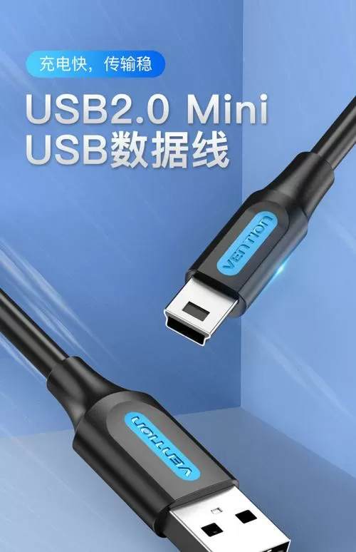 2.0数据线什么意思