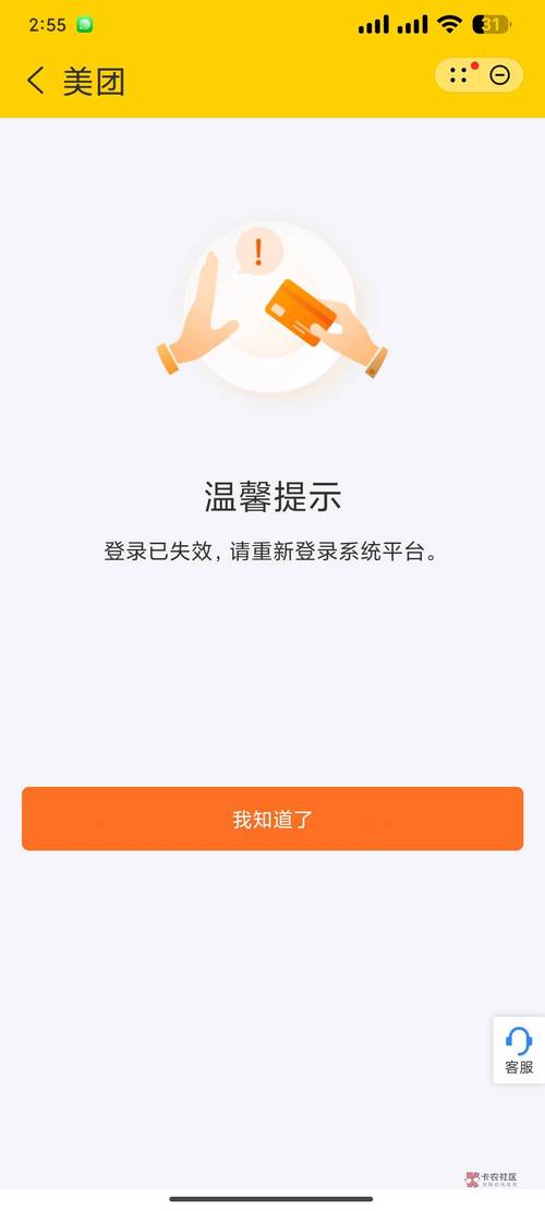 e站无法登录截图