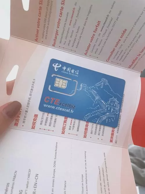 中国电信NFCsim卡怎么办理截图