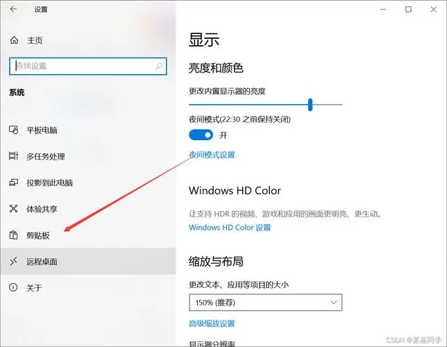 如何查看剪切板的历史内容截图