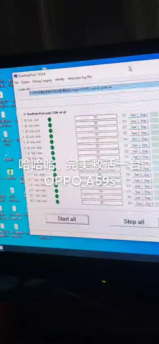 oppo线刷救砖教程