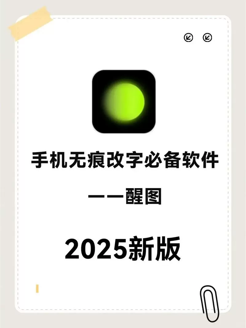 字体修改器下载截图