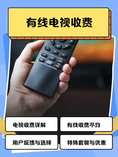 数字电视要收费吗
