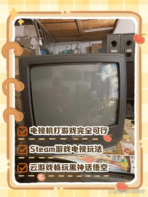 如何用电视玩游戏