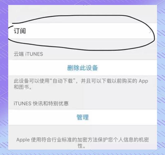 订阅服务怎么关闭