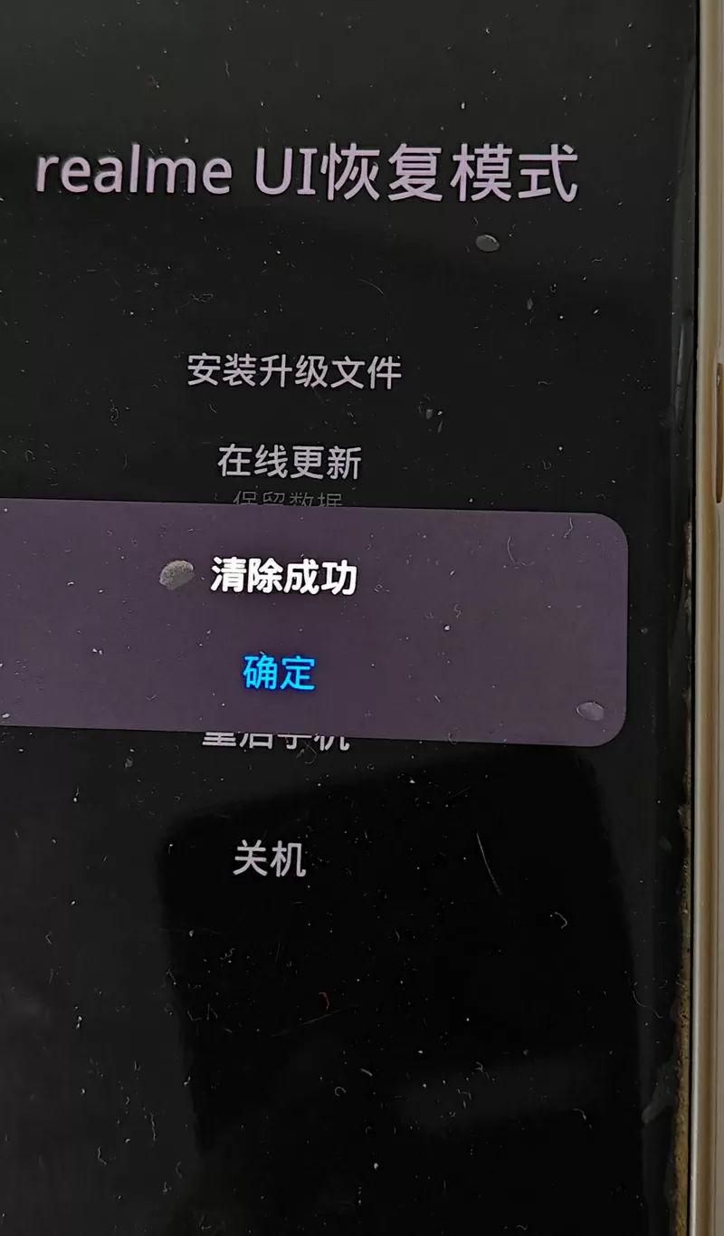 手机一键还原出厂设置