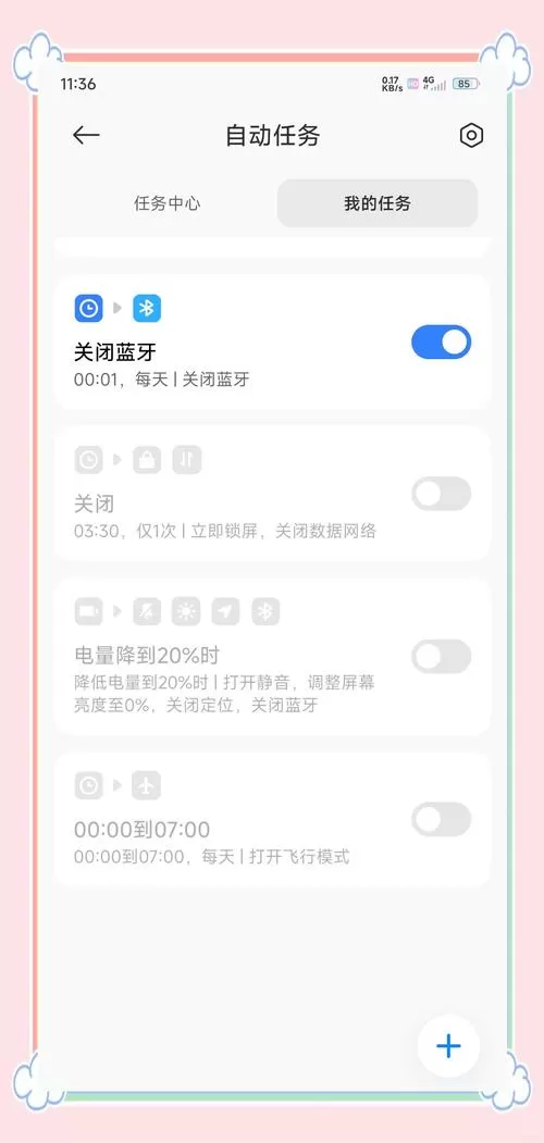 红米任务键怎么设置