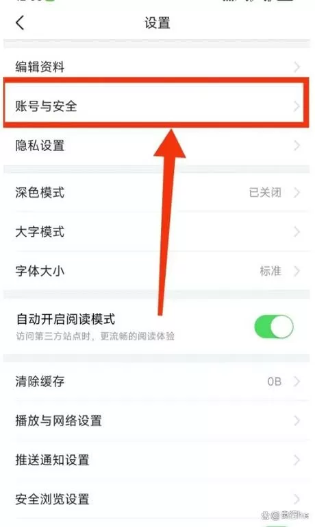 如何注销今日头条账号