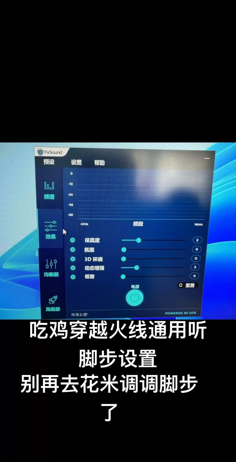屏幕显示枪声怎么设置截图