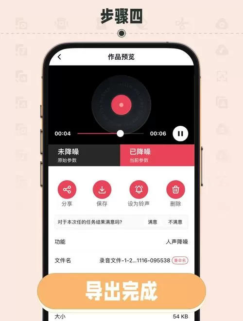 唱吧本地录音怎么保存到手机